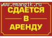 СРОЧНО СДАЕТСЯ ОДНОКОМНАТНАЯ КВАРТИРА