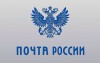 Защита сроков доставки: новая услуга Почты России